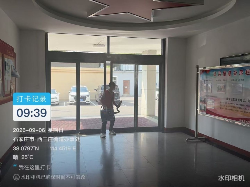 西三庄街道办事处全面消杀 熏杀蚊蝇  爬虫
